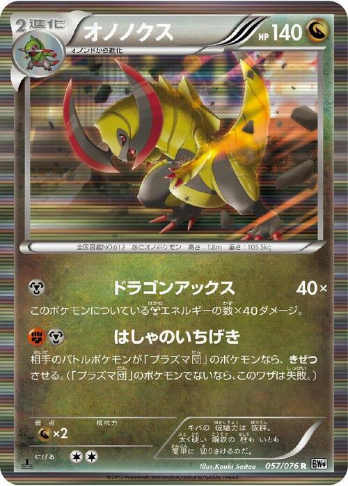 Haxorus Card Front