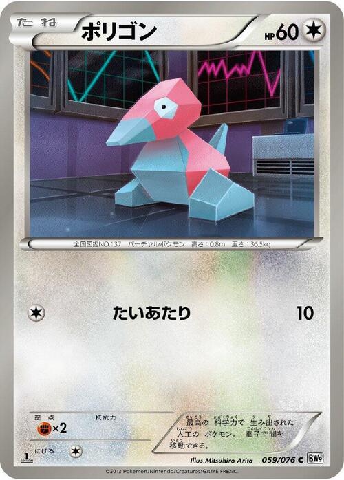 Porygon Card Front