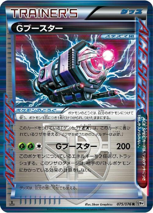 G Booster Card Front