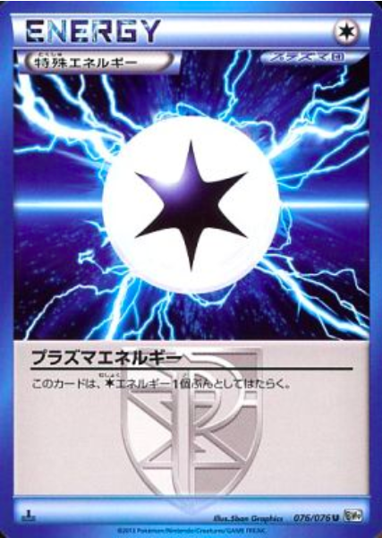 Energia Plasma Card Front