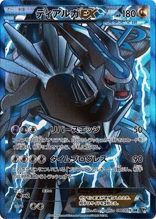 Dialga EX Card Front