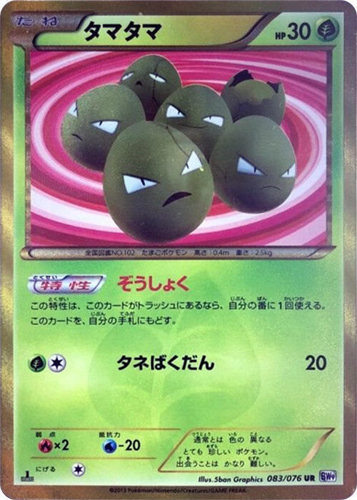 Exeggcute Card Front