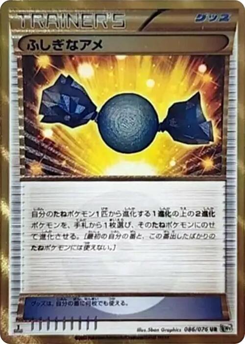 Rare Candy Card Front
