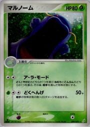 Swalot
