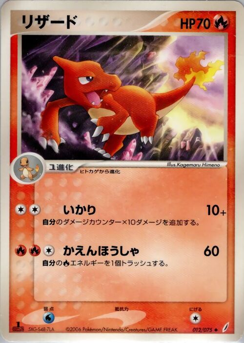 Charmeleon Card Front