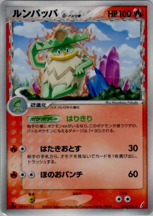 Ludicolo δ Delta Species Card Front