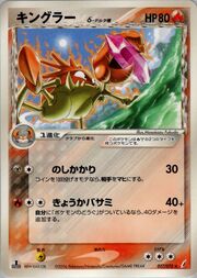 Kingler δ Delta Species