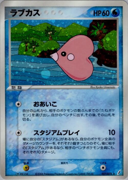 Luvdisc Card Front