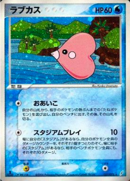 Luvdisc Card Front