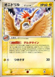 Fearow δ Delta Species