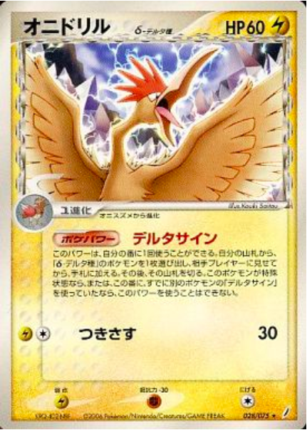 Fearow δ Delta Species Frente