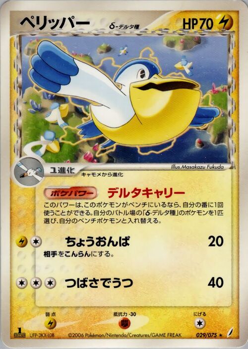 Pelipper δ Delta Species Card Front