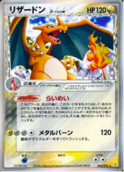 Charizard δ Delta Species