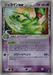 Sceptile EX δ Delta Species