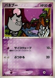 Spoink