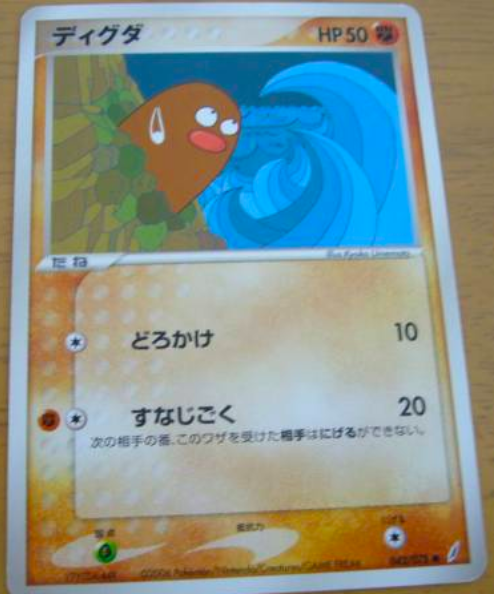 Diglett Card Front