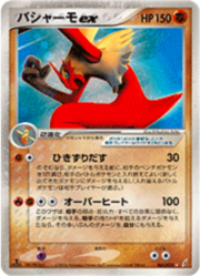 Blaziken EX