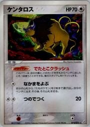 Tauros