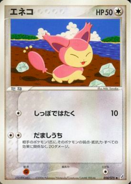 Skitty Card Front