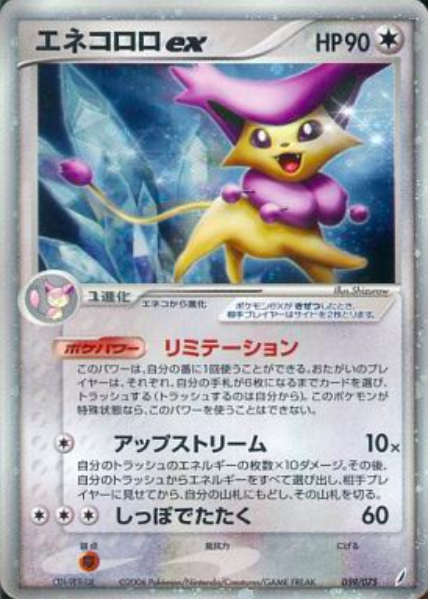 Delcatty EX Card Front