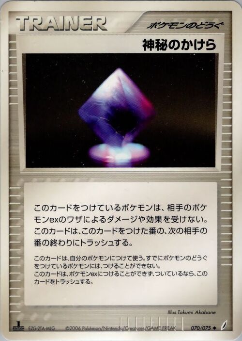 Mysterious Shard Card Front