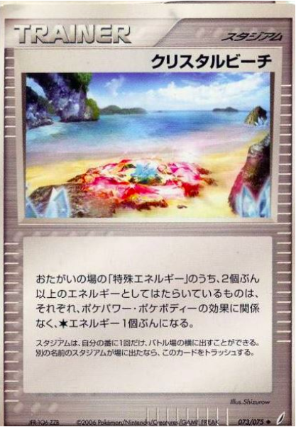 Crystal Beach Card Front