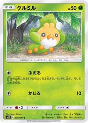 Sewaddle