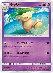 Exeggutor