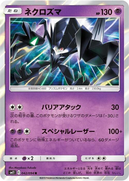 Necrozma Card Front