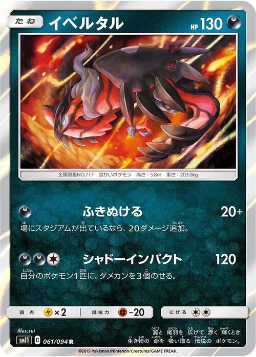 Yveltal Card Front