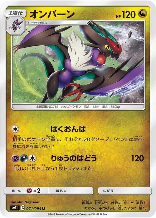 Noivern Card Front