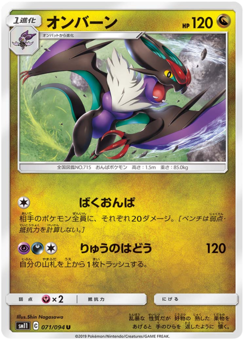 Noivern Frente