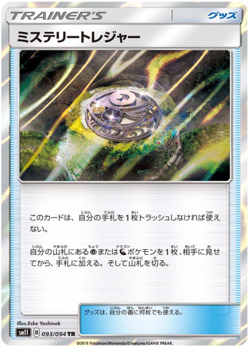 Mysterious Treasure Card Front