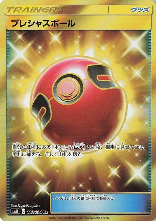 Cherish Ball Card Front