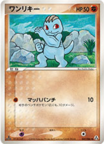 All Versions From All Sets For Machop Cardtrader