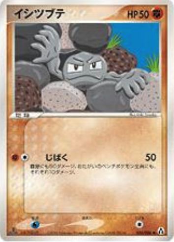 Geodude Card Front