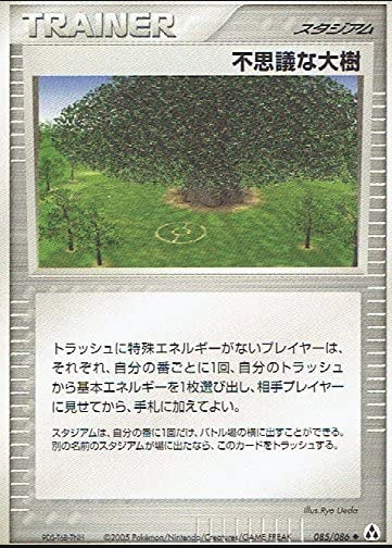 Power Tree Card Front