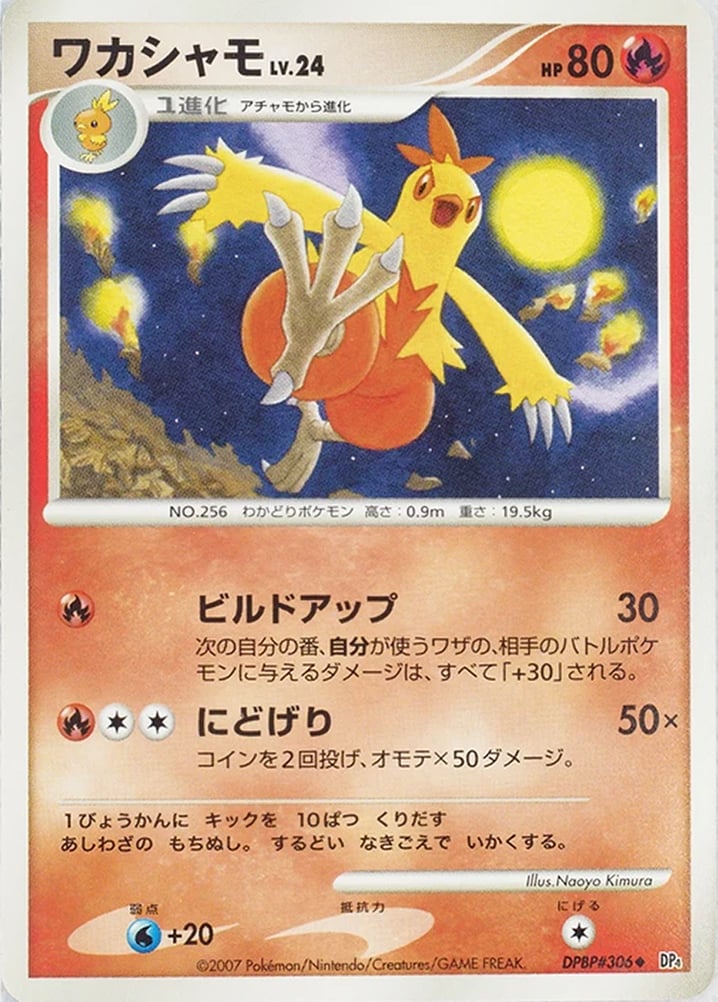 Combusken Moonlit Pursuit Pokémon Cardtrader