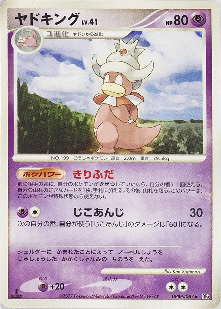 Slowking Moonlit Pursuit Pokemon Cardtrader