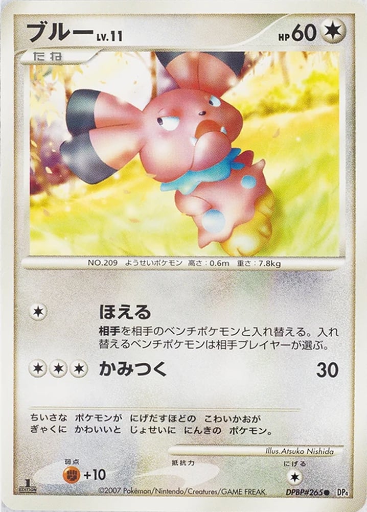 Snubbull Moonlit Pursuit Pokemon Cardtrader