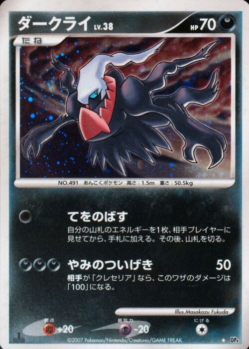 Darkrai LV.38 Card Front