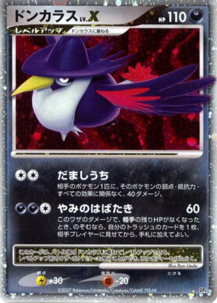 Honchkrow Lv X Moonlit Pursuit Pokemon Cardtrader