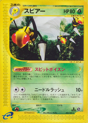 Beedrill