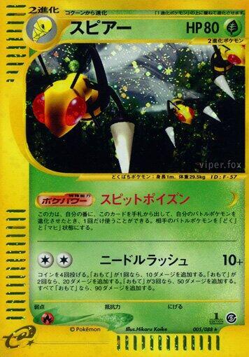 Beedrill Card Front