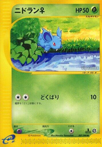 Nidoran ♀ Card Front