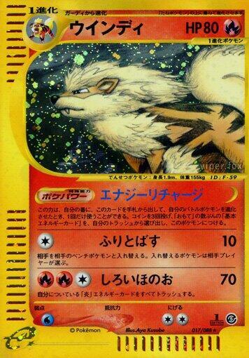 Arcanine Card Front