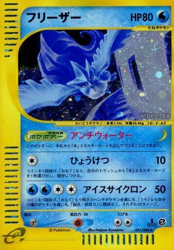Articuno Card Front