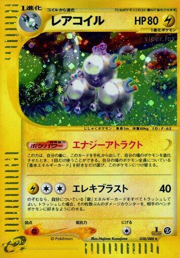 Magneton Card Front