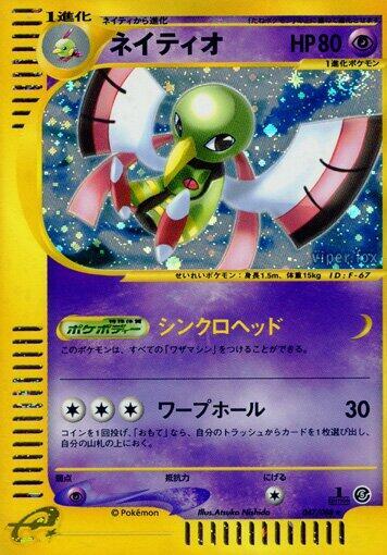 Xatu Card Front