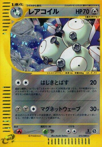 Magneton Card Front